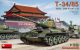 1/35 T-34/85 MOD. 1945 PLANT 112
